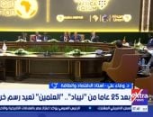 صورة من المداخلة 