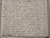 خطاب صدام حسين