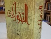 التحولات