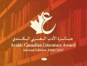 جائزة الأدب العربي في كندا