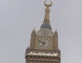 برج الساعة المطل على الحرم المكي الشريف