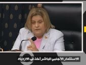 النائبة الأمريكية السابقة 