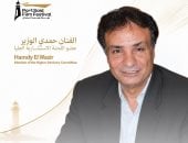 الفنان حمدي الوزير