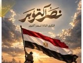 التنسيقية تهنئ بالذكرى الـ53 لنصر أكتوبر