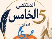 ملتقى صدى ذاكرة القصة المصرية