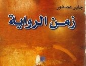 زمن الرواية