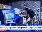 مداخلة المهندس محمد البهي الخبير الصناعي