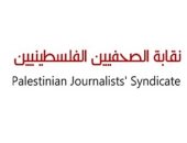 نقابة الصحفيين الفلسطينيين