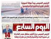  اليوم السابع الورقى