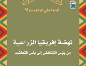 نهضة إفريقيا الزراعية