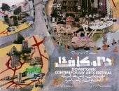 مهرجان دى كاف