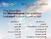 مهرجان شرم الشيخ المسرحي 