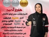 هاجر أحمد