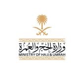 معرض الحج في جدة