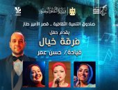 فرقة خيال