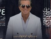 وليد توفيق