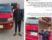  التعدي على راكب بسبب الحمولة الزائدة بالبحيرة