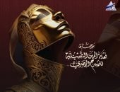 مهرجان نقابة المهن التمثيلية 