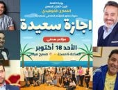 إجازة سعيدة 