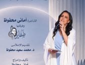 أمانى محفوظ 
