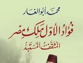 غلاف الكتاب