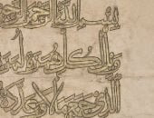 المصحف 