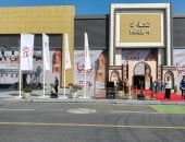 معرض "تراثنا" 