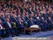 مداخلة الدكتور طارق فهمي