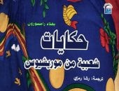 حكايات شعبية من موريشيوس