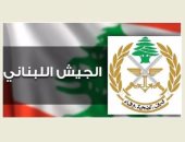 قيادة الجيش اللبناني