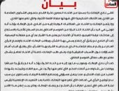 تغطية خاصة لتليفزيون اليوم السابع 