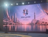 منتدى مصر 