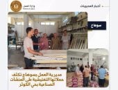 حملات تفتيشية بالمنطقة الصناعية بالكوثر بسوهاج