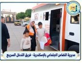 التضامن الاجتماعي بالإسكندرية تنقذ طفلين بلا مأوى من الشارع