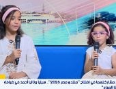 سيليا وتاليا أحمد