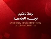 ملتقى القاهرة الدولي للمسرح الجامعي 