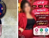 ضبط طالب أدار صفحة خادشة للحياء وانتحل صفحة سيدة