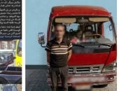 الداخلية تكشف ملابسات منشور ضبط سائق بدون رخصة