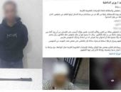 التعدي بسلاح أبيض على ميكانيكي بدمياط