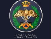 مديرية الأمن العام الأردنية