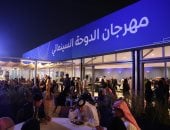 مهرجان الدوحة