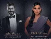 خالد سليم وحنين الشاطر