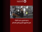 جانب من التقرير
