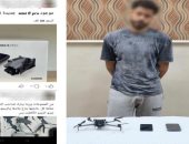 ضبط مصور أفراح عرض طائرة درون للبيع 