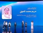 مريم الخولى خلال تكريمها بمنتدى مصر 2026 