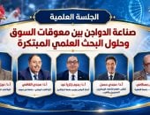 المؤتمر العلمي الدولي التاسع لطب بيطرى كفر الشيخ