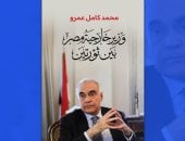 غلاف الكتاب