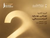 مهرجان بورسعيد 