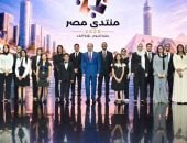 المكرمين بختام منتدى مصر مع فخامة الرئيس السيسى