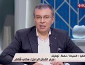 مداخلة نهلة شاكر على برنامج واحد من الناس